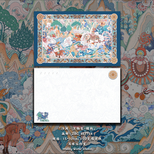 「沙洲 · 万物生」原创国风敦煌插画小众珠光横版明信片创意手绘