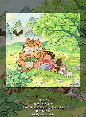 「乘凉记」原创手绘明信片中国风创意卡通治愈熊猫插画贺卡礼物