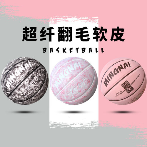 篮球女生专用粉色室外真皮手感