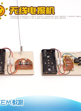 无线电报机科技小制作儿童手工diy材料小发明一等奖环保科学实验