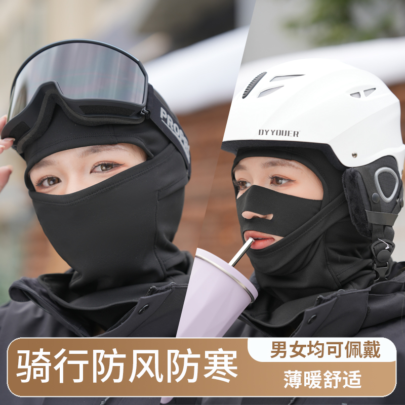 冬季保暖面罩男女户外骑行帽子