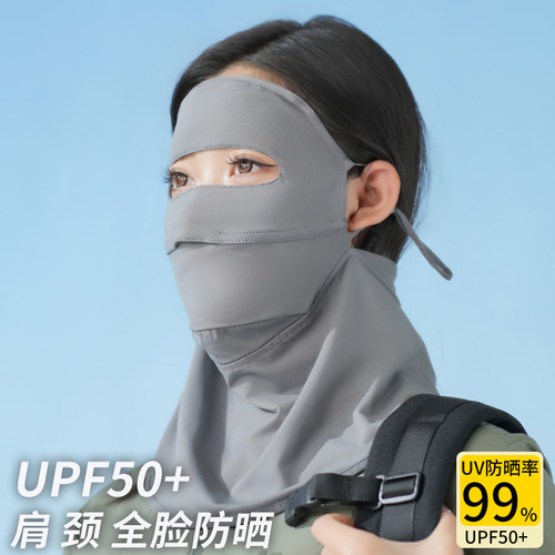 SJK全脸防晒面罩女夏季防紫外线遮阳冰丝脸罩开车口罩面部脸基尼