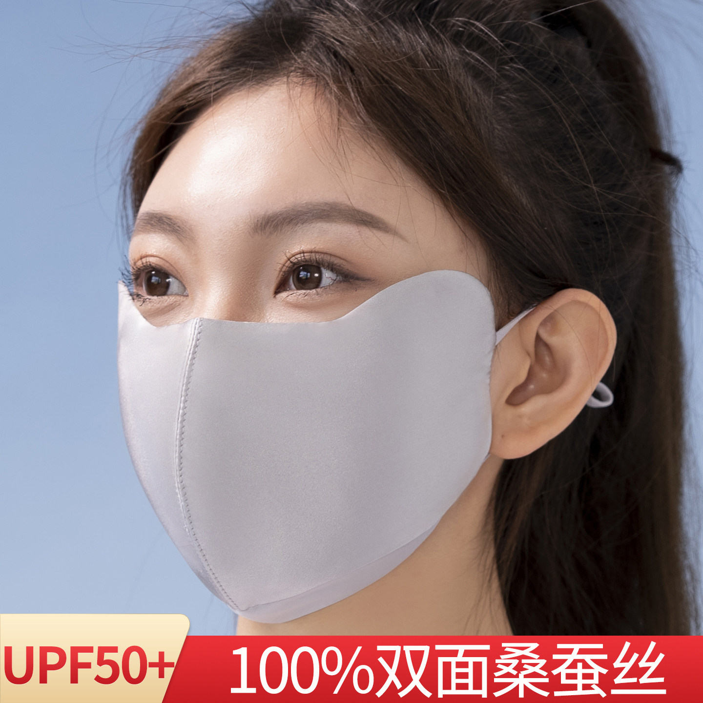 护眼角100%桑蚕丝女防晒口罩遮阳透气防紫外线夏防风面罩真丝,服饰配件/皮带/帽子/围巾,防晒面纱/面罩,淘宝优惠券,粉丝福利购,淘宝优惠卷