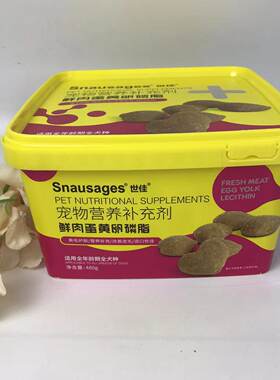 世佳营养补充剂鲜肉蛋黄卵磷脂