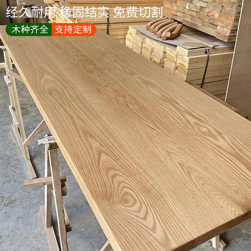 橡木板黑胡桃木料胡桃木板榉木樱桃木榉木板桌面柚木桌板实木定制
