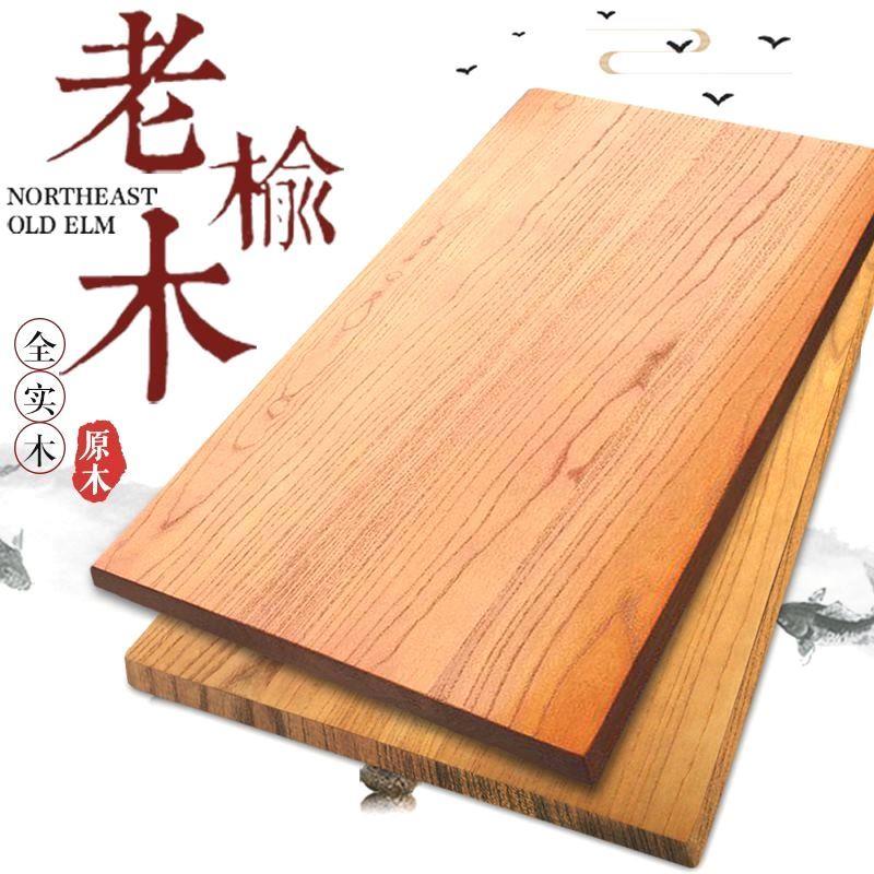 老榆木板办公桌自然面板餐桌边实木电脑桌工作台吧台定制松木大板
