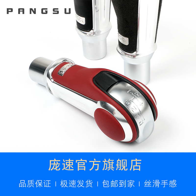 翻新保时捷替换帕拉718飞机档把