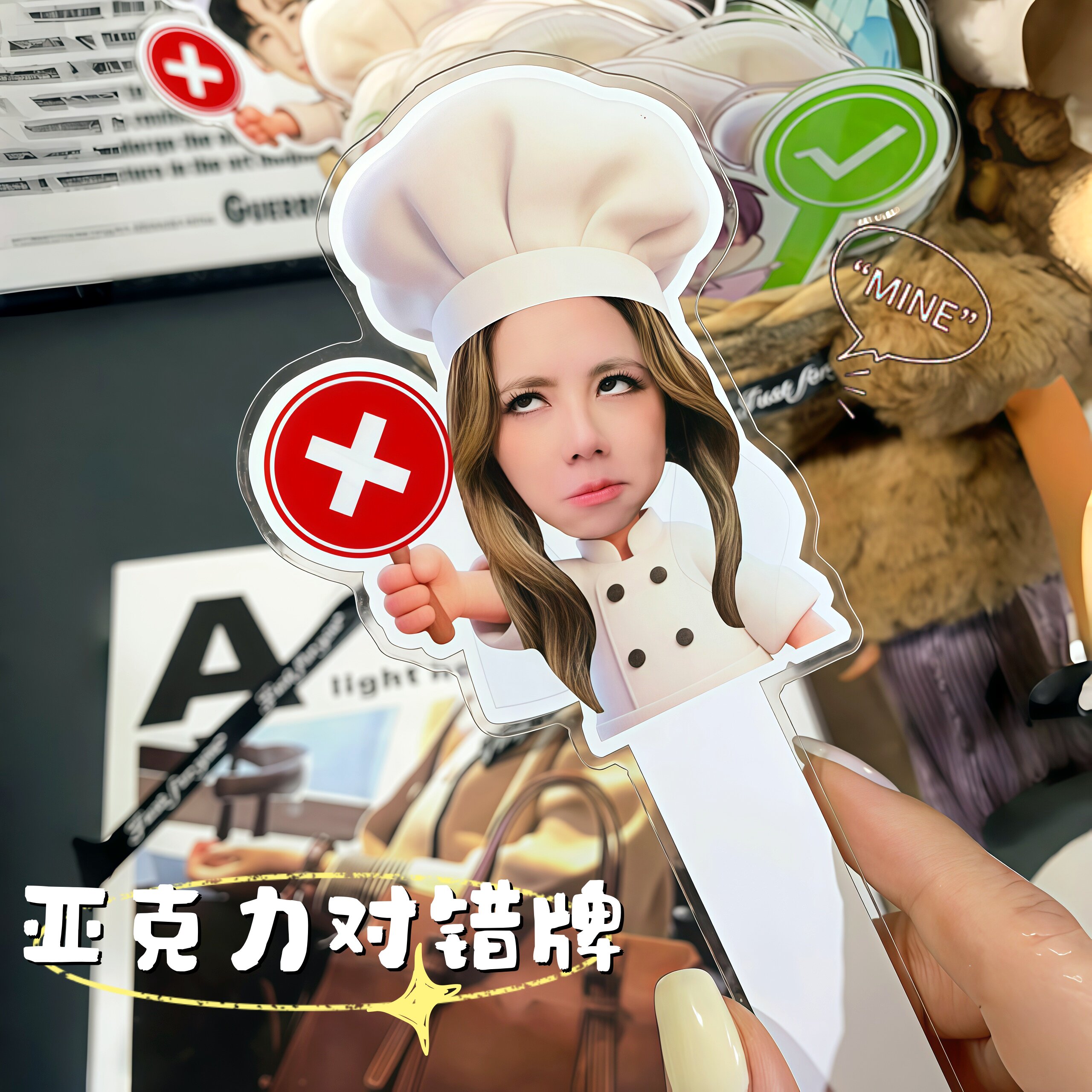 邓紫棋对错举手牌定制亚克力双面手持打卡棒创意粉丝互换应援物料图片