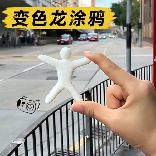 涂鸦躲猫猫3D打印躲藏姿势小人