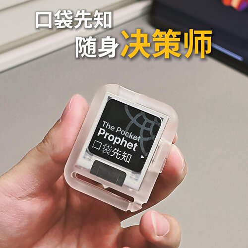 口袋先知智能墨水屏MBTI人格挂件