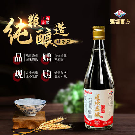 江西莲塘酒1953纪念版250ml52度高温大曲发酵白酒小瓶装老酒