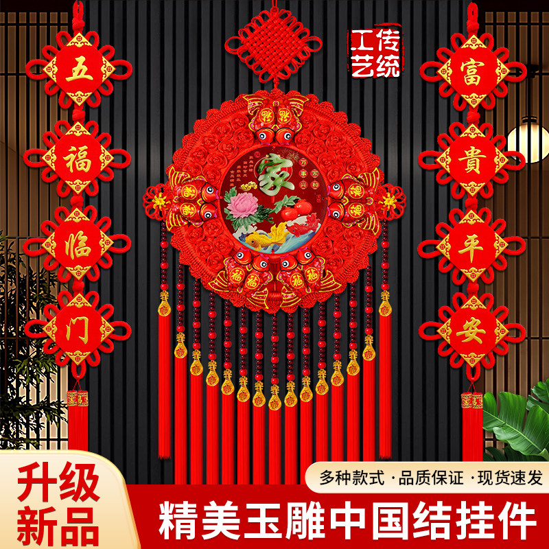 [2026新款玉雕太阳花]中国结挂件客厅桃木福字玄关背景墙装饰挂件
