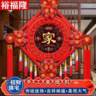 中国结桃木挂件新款大号客厅福字挂饰家居玄关乔迁影视墙平安装饰