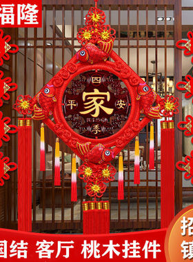 桃木中国结客厅大号福字装饰挂件