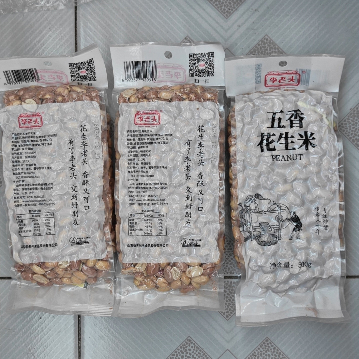 椒盐麻辣花生米500g/袋五香咸香奶香酥脆油炸下酒菜酒鬼零食品