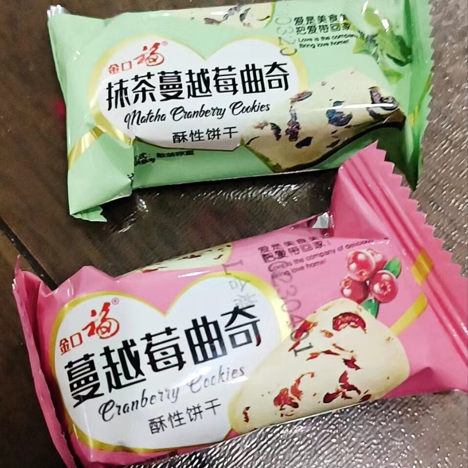 抹茶蔓越莓曲奇饼干酥性中老年爱吃的网红休闲办公室零食品独立装
