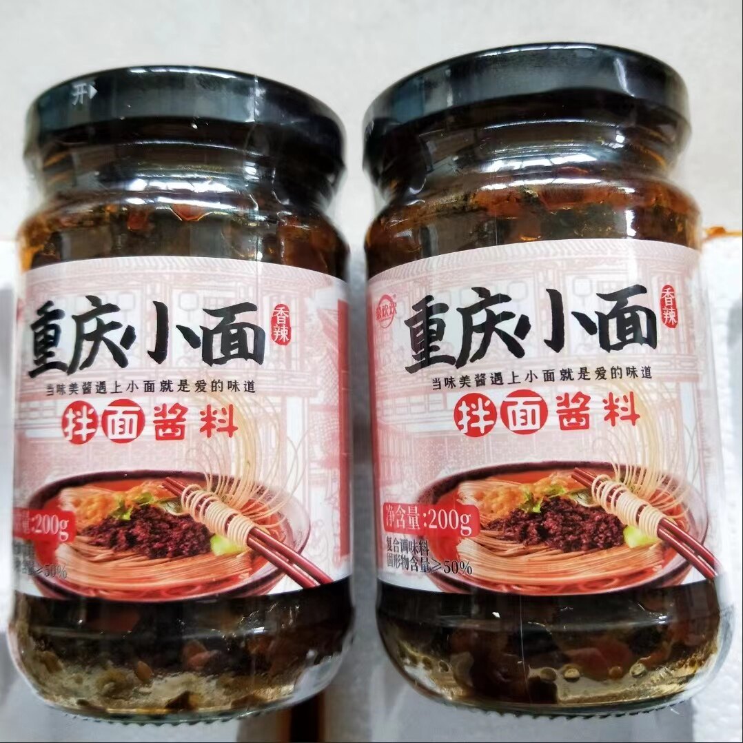 重庆小面拌面酱料200g/瓶调味酱料重庆川味麻辣香辣味拌饭下饭酱