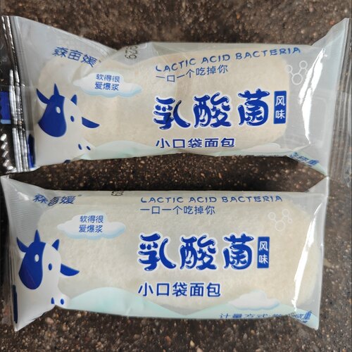 乳酸菌风味小口袋夹心面包爆浆追剧加班夜宵学生儿童早餐代餐零食