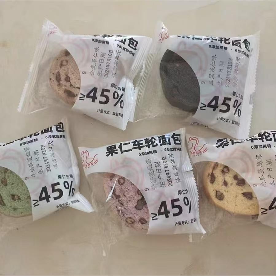 全麦坚果果仁面包主食早餐代餐
