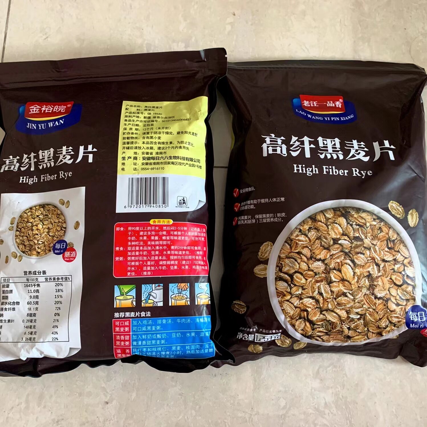 老汪一品香原味即食早餐粗粮麦片
