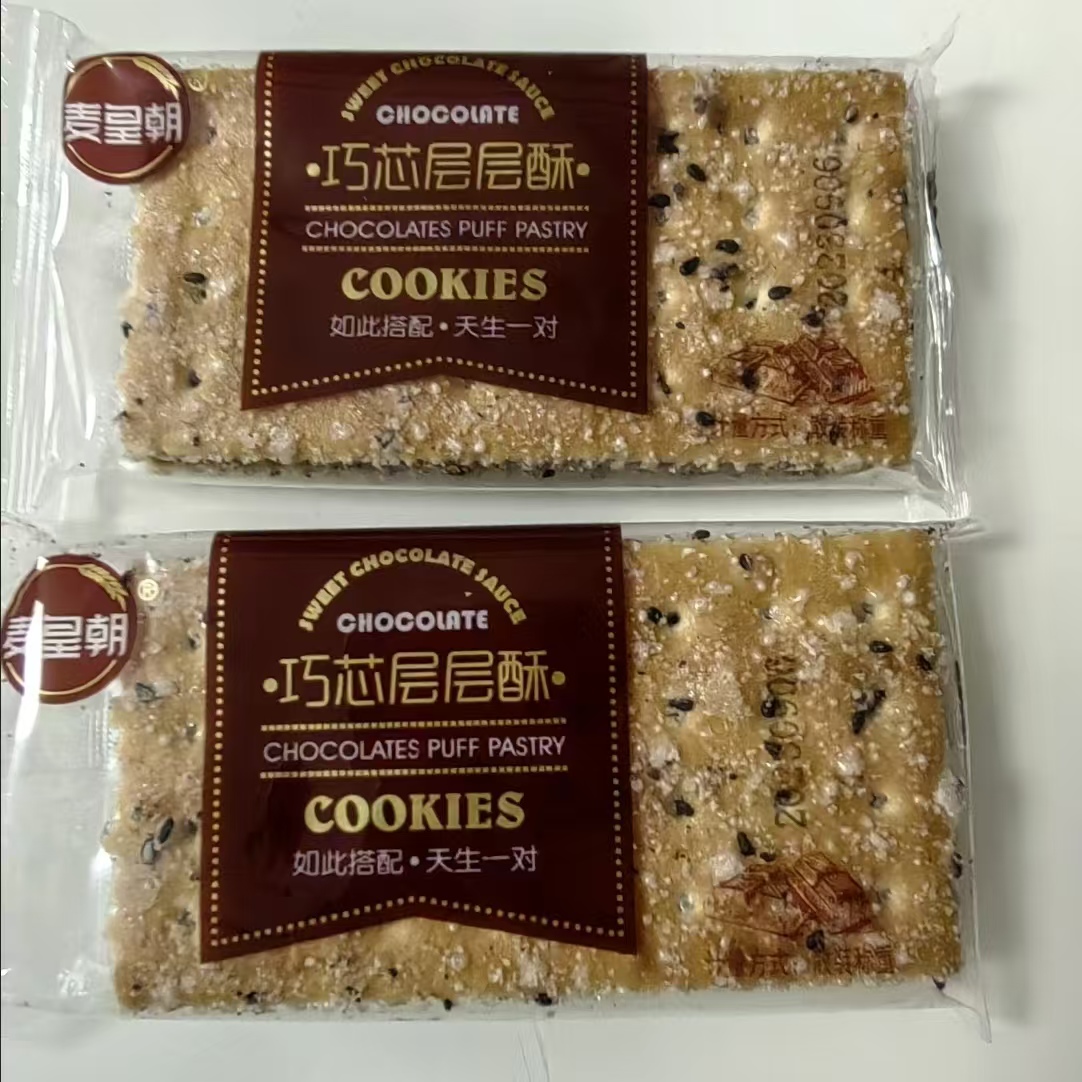 黑芝麻巧芯层层酥老式夹心饼干酥脆儿时怀旧休闲营养健康零食品