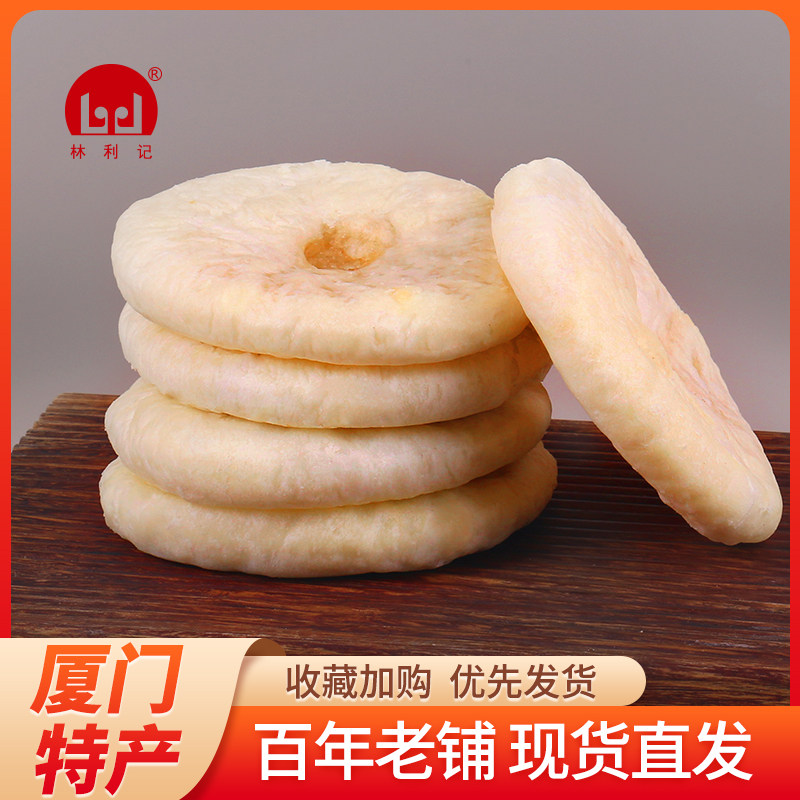 林利记白香饼福建闽南特产漳州特色美食平和白皮饼名小吃点心零食