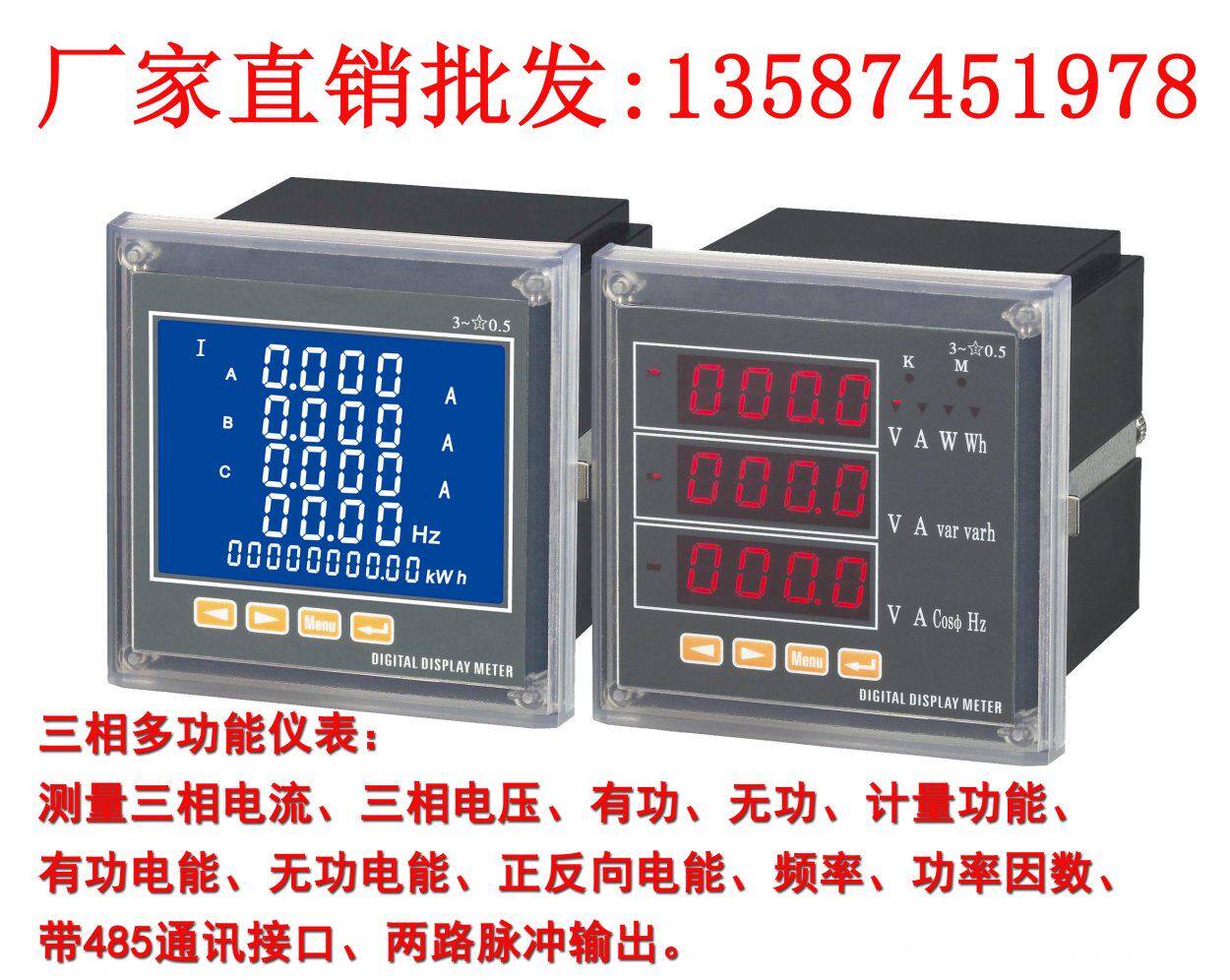 。数码多功能网络电力仪表CSM-2020-1Y CDM-2010 可选干接点信号属于什么档次？