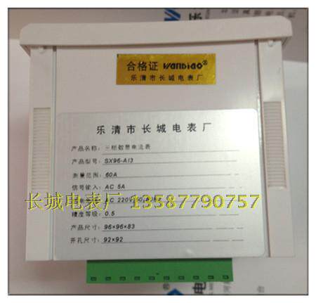 。特价 长城电表厂 SX96-AI3 60/5 数码管 三相数显电流表 96x96使用感如何?