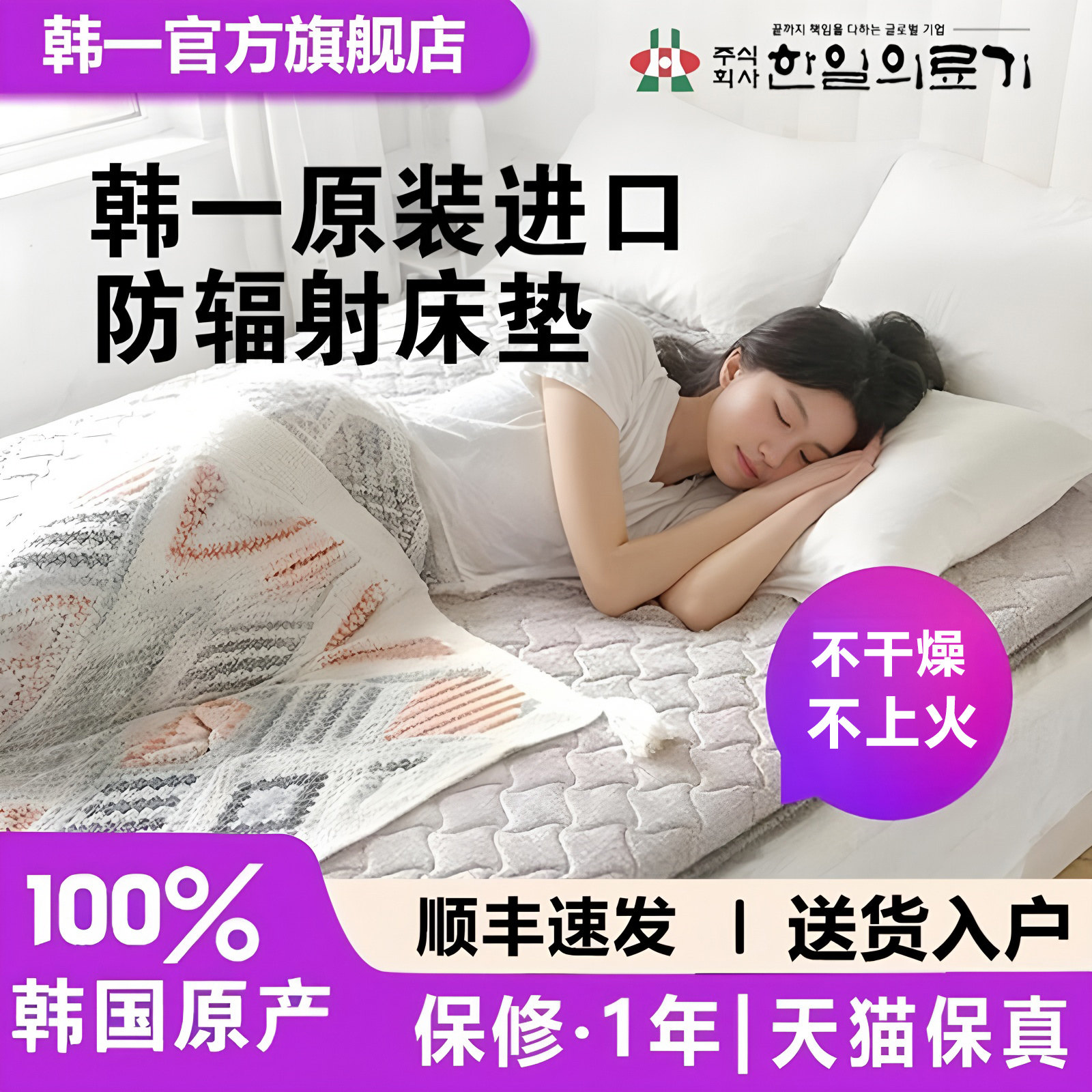 韩国原装进口电热毯电热床垫榻榻米炕垫加热电热褥子单双人防辐射