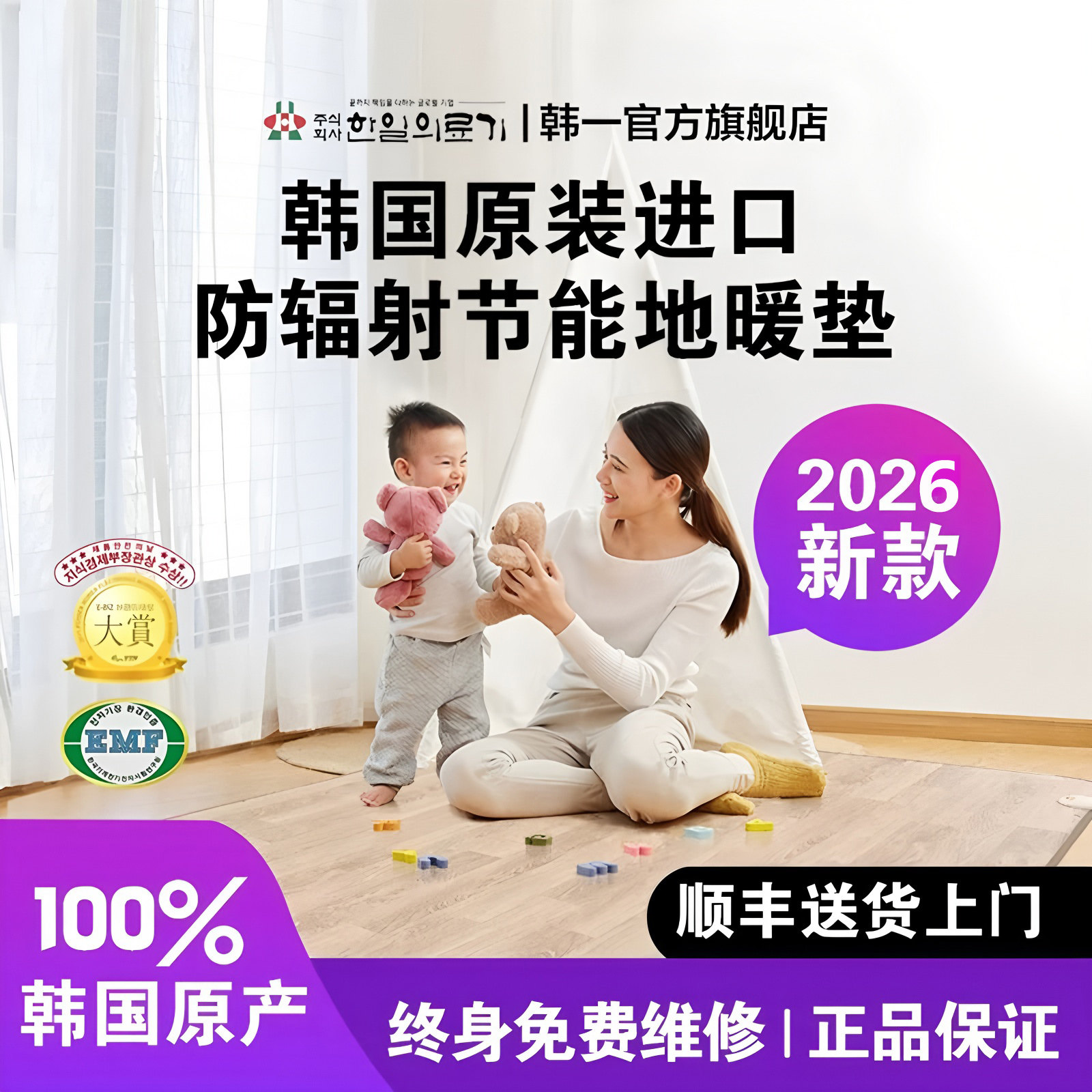 韩国韩一进口地暖垫家用电热地毯客厅地热毯碳晶发热地板加热地垫