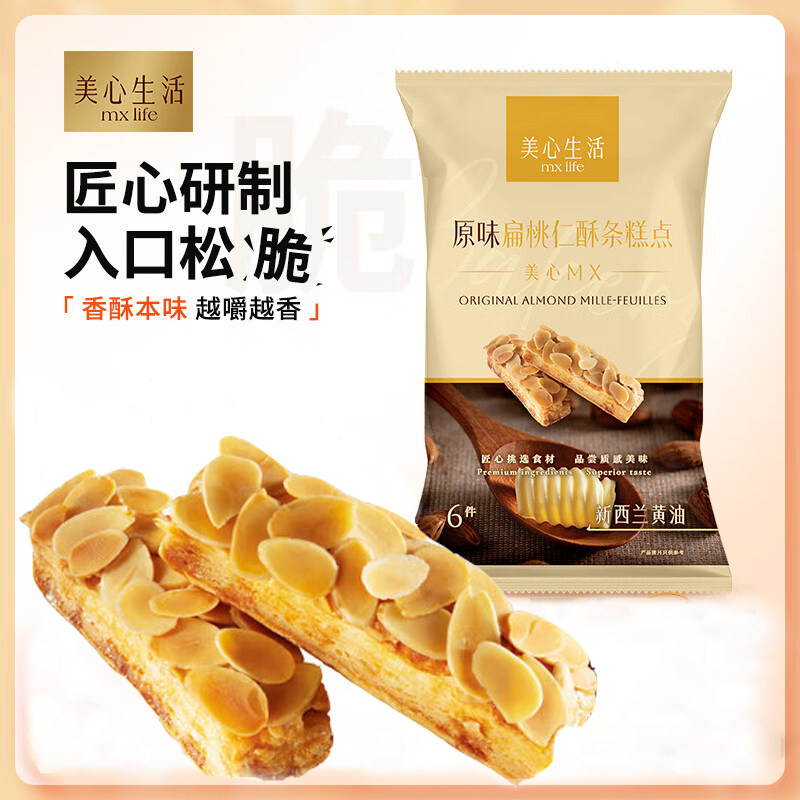 美心生活葡萄干燕麦曲奇饼干原味巧克力扁桃仁酥条糕点下午茶零食