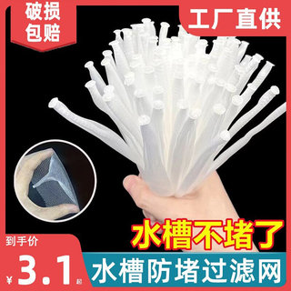 网只水池垃圾袋漏网过滤网地漏1000下水道池水槽厨房洗菜垃圾毛发