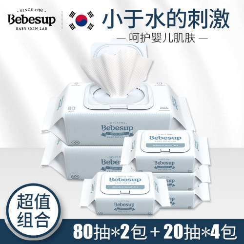 韩国进口bebesup婴儿带盖装湿巾
