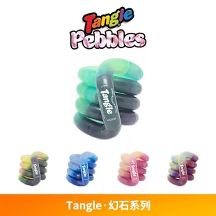 Tangle官方正版 扭扭乐幻石系列解压玩具ADHD专注力训练手指玩具