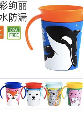 满趣健魔术水杯宝宝卡通学饮杯