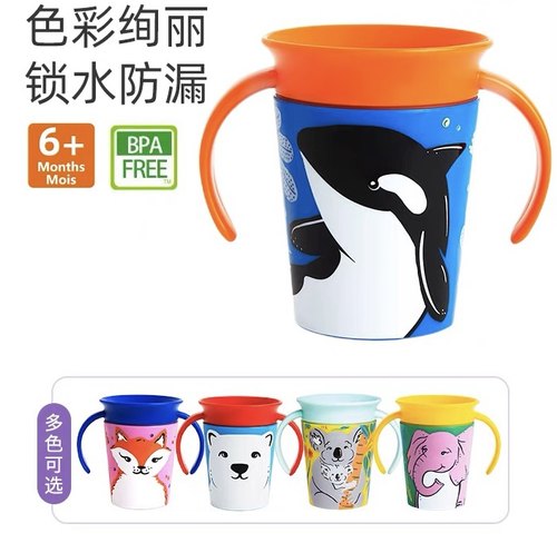 满趣健魔术水杯宝宝卡通学饮杯