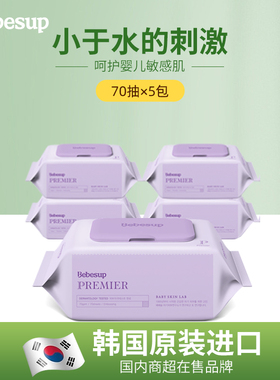 bebesup韩国进口婴儿手口专用湿纸巾加大加厚大包装宝宝湿巾70抽