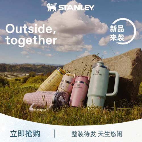 夏日保冰正版Stanley保温吸管杯