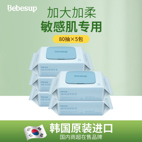 原装进口bebesup不连抽婴儿湿巾