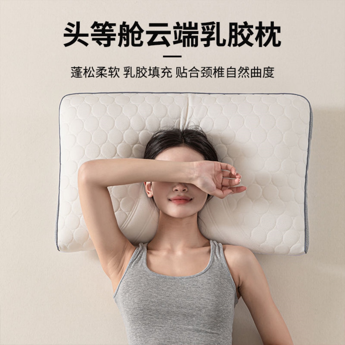 頭等艙乳膠枕頭枕芯護頸椎助睡眠防螨家用成人學(xué)生宿舍單人枕芯