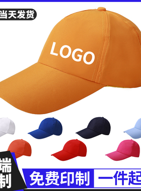 (MZSJ-103)平纹桃皮绒鸭舌帽定制LOGO印字刺绣帽子DIY定做印订制