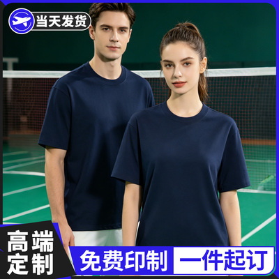 (SJ-8240)索洛那240克7A抗菌大落肩圆领T恤团体服定制印LOGO刺绣