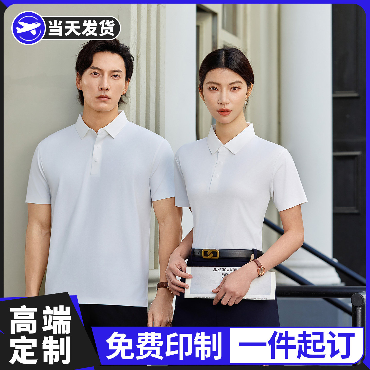 (JSNJ-9126)翻领POLO衫印制LOGO字图diy刺绣工作企业班服制定衣服