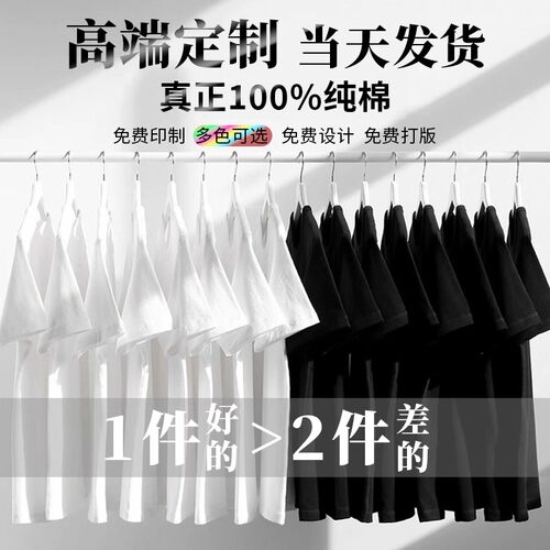 夏季纯棉t恤制定速干工作服印字logo工衣班服做广告文化衫短袖diy - 封面