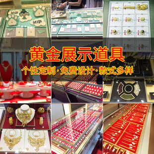 珠宝展示道具套装定制饰品架子钻石首饰陈列道具摆设成套设计定做