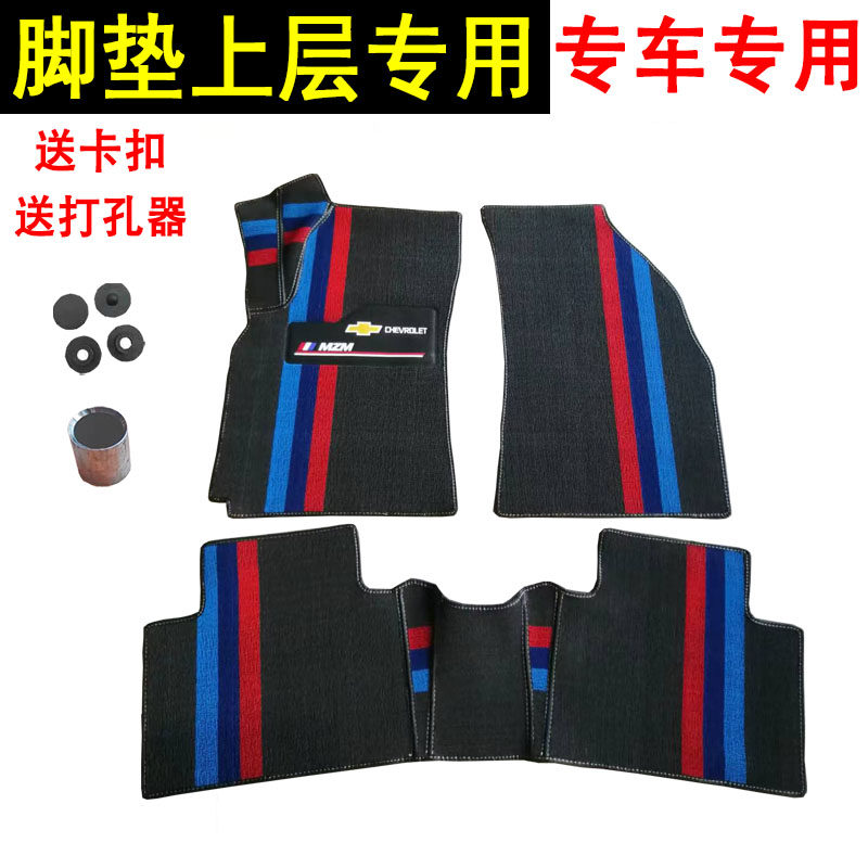 汽车脚垫上层垫雪妮丝可裁剪丝圈主驾驶单片大全包围专车专用地毯