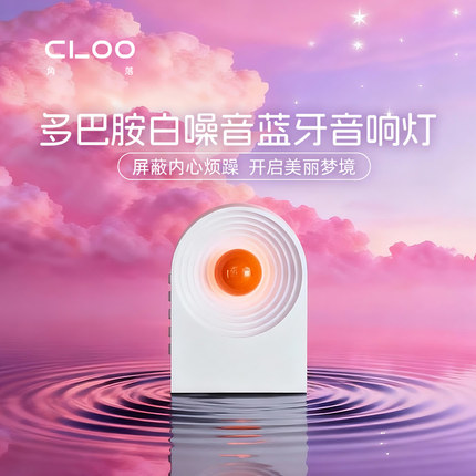 多巴胺助眠白噪音音箱无线蓝牙家用多功能男女生日礼物氛围灯