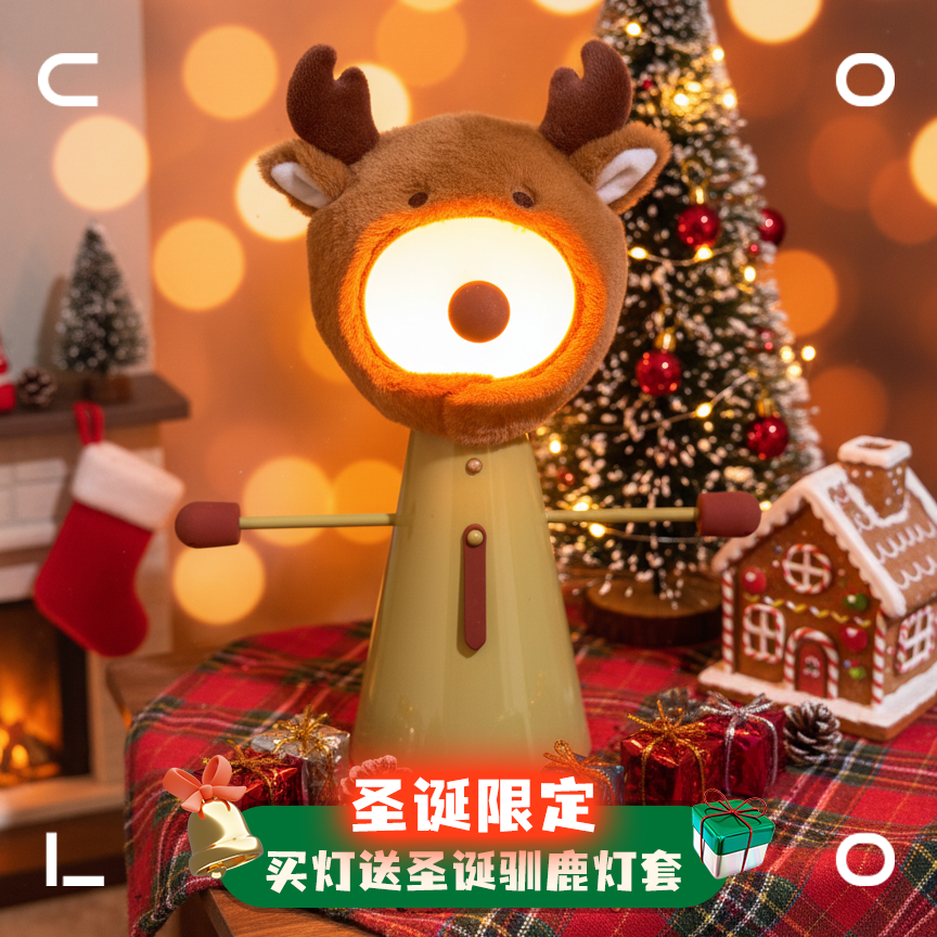【圣诞特别版限量】Buddy灯仔礼品原创设计书桌床头卧室氛围台灯
