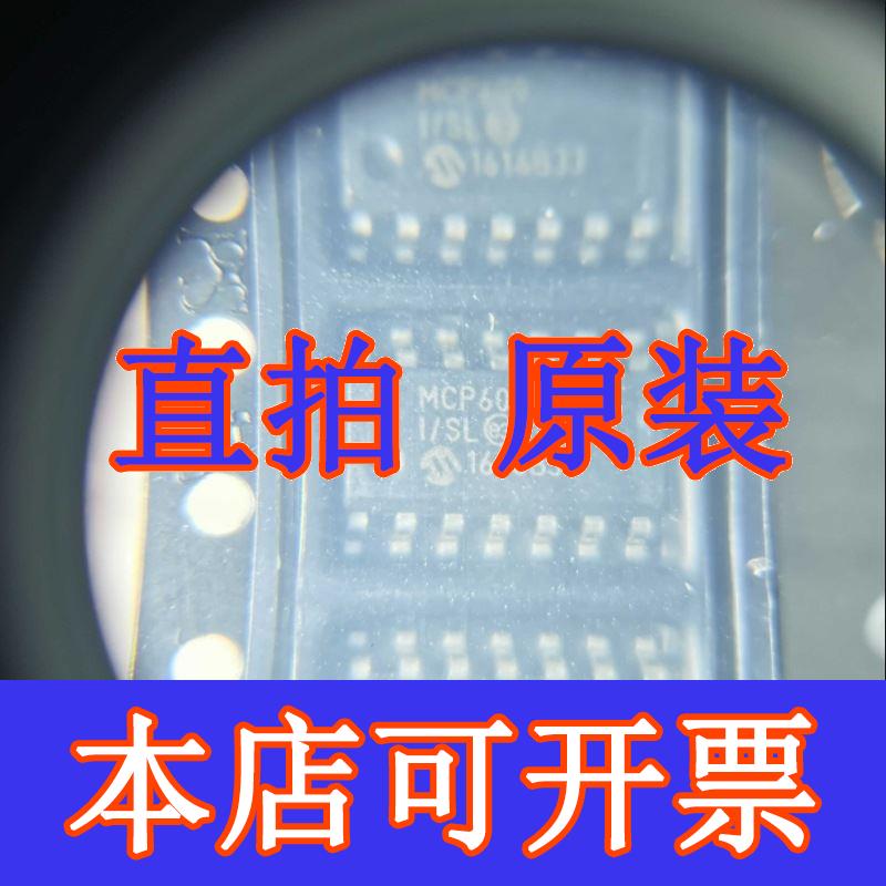 MCP609-I/SL MCP609T-I/SL运算放大器IC芯片全新原装质量保证