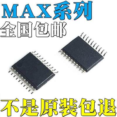 直拍MAX16814AUP全新原装MAX20090AUP/V+T MAX5074AUP-T 贴片 IC